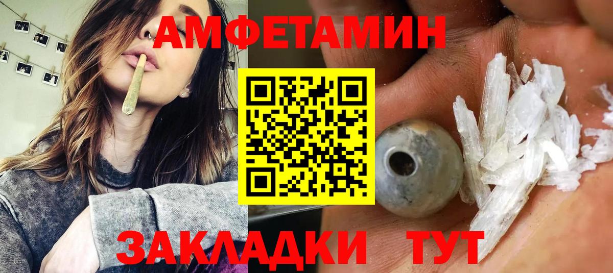 Amphetamine Розовый Кинешма