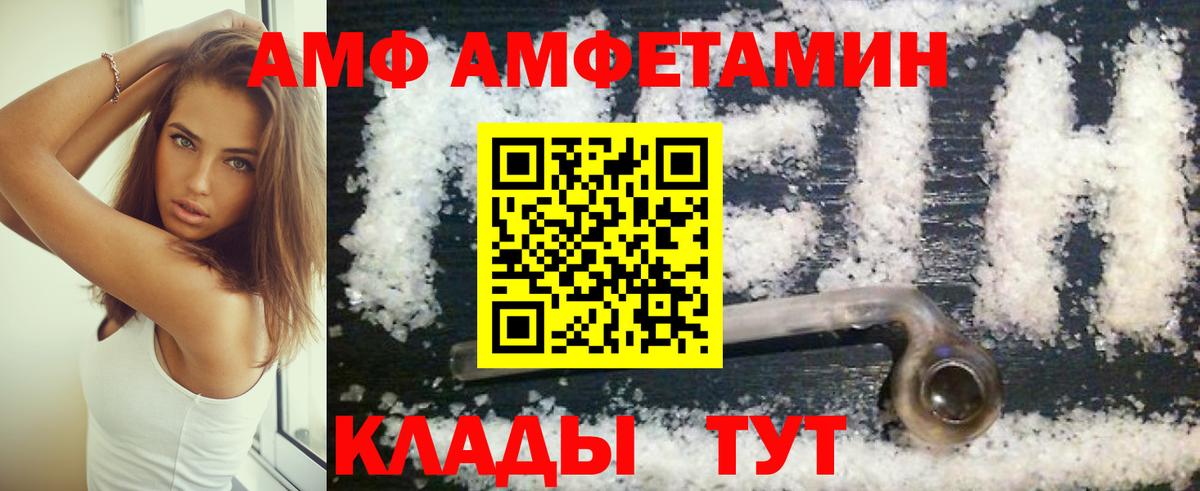 Кинешма  Амфетамин Розовый  АМФЕТАМИН  Вход с VPN 