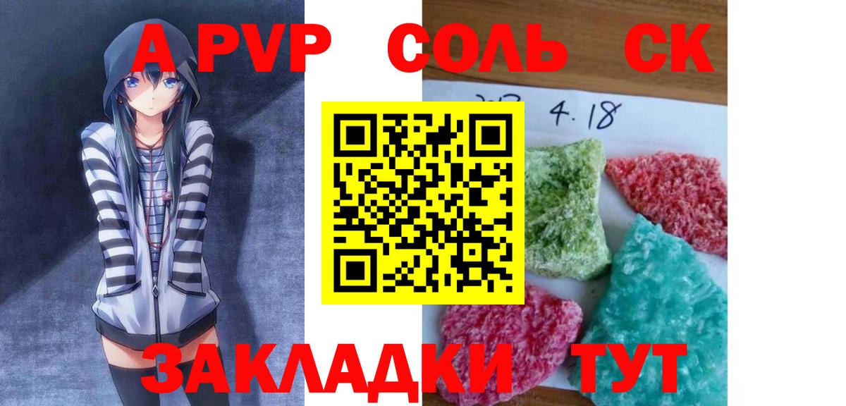 APVP VHQ Кинешма