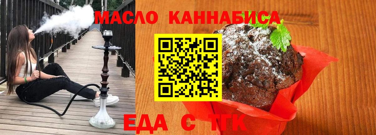 Кинешма  Canna-Cookies марихуана  Вход с VPN 