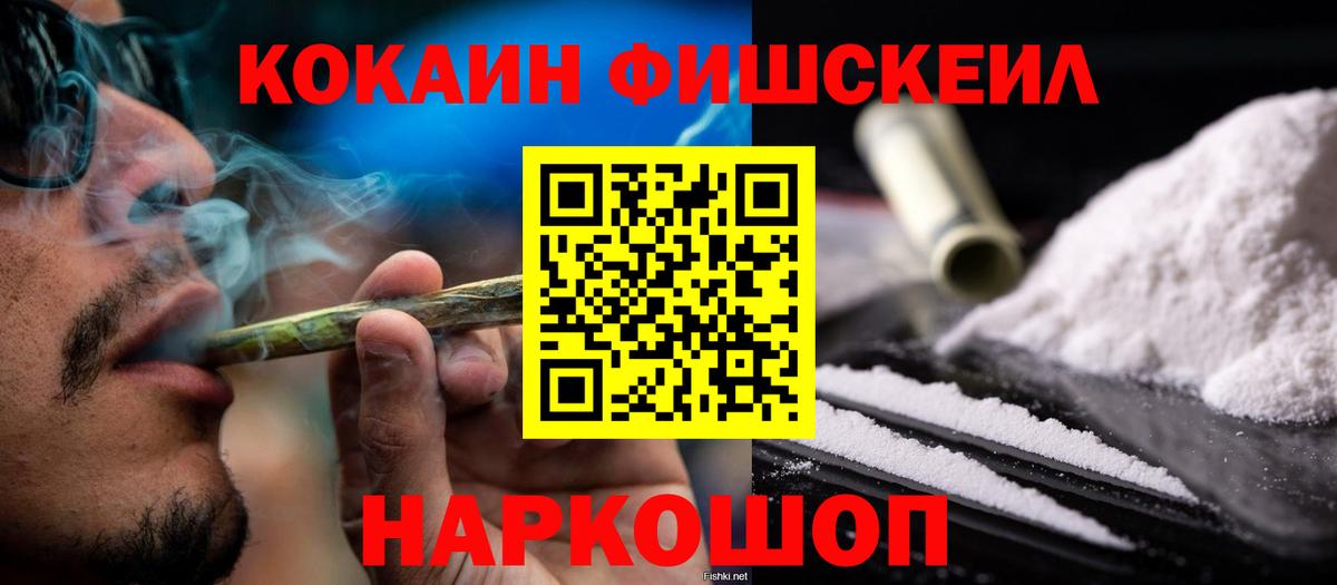 Кинешма  COCAIN Эквадор  COCAIN 98%  Вход с VPN 