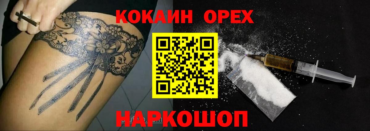 Кокаин FishScale Кинешма