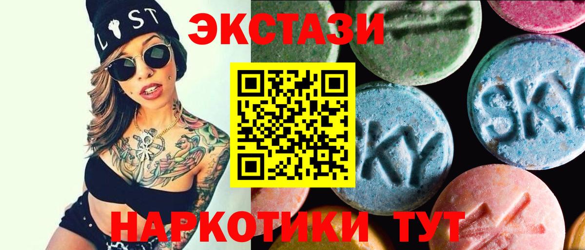 Кинешма  Ecstasy XTC  Экстази Philipp Plein  сайты даркнета наркотические препараты  Вход с VPN 
