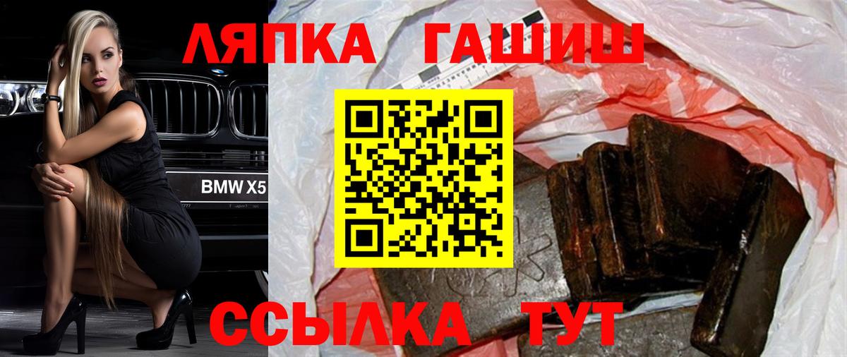 ГАШ Premium  Гашиш убойный  Вход с VPN  ГАШ  Кинешма 