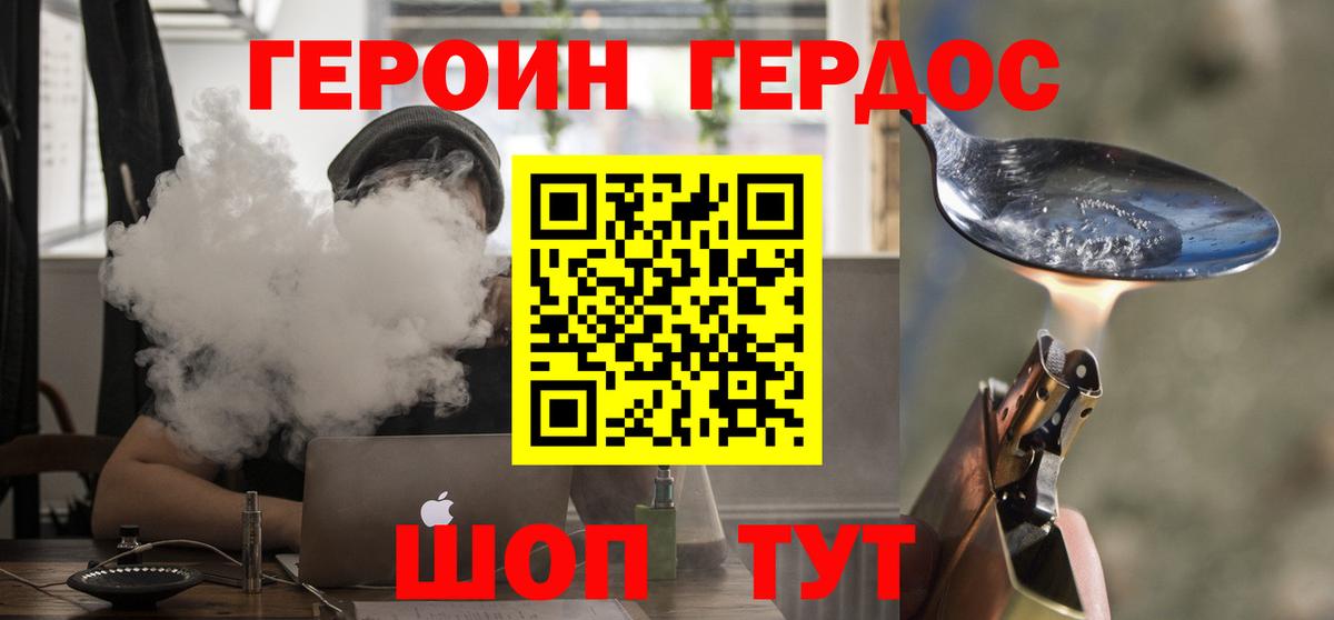 Героин  Героин хмурый  Вход с VPN  Кинешма 