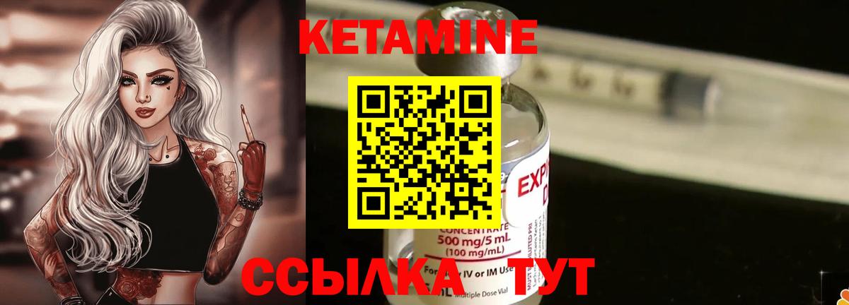 КЕТАМИН ketamine Кинешма