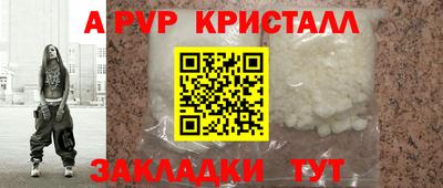 ALPHA-PVP Камышлов