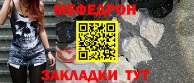 меф VHQ Кандалакша