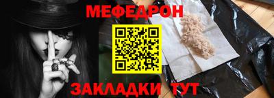 меф VHQ Кандалакша