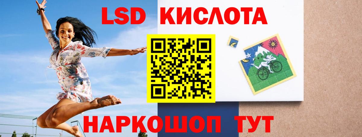 ЛСД экстази кислота Кинешма