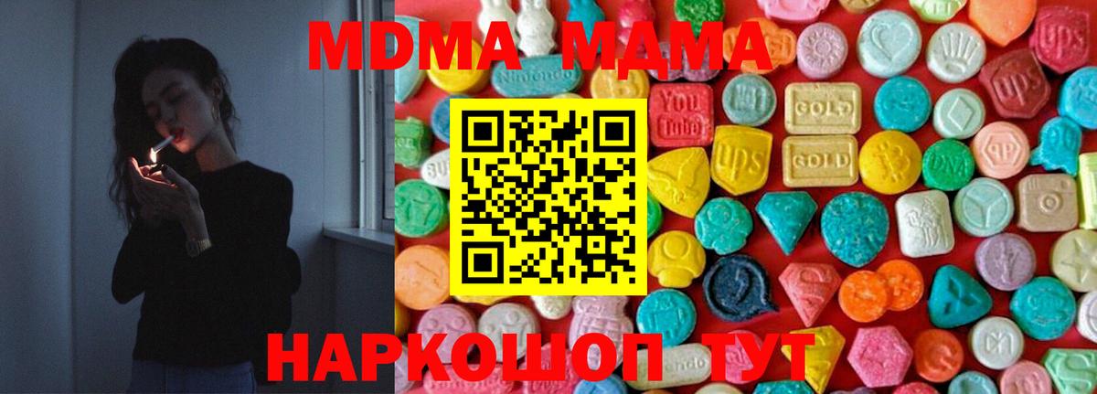 Кинешма  MDMA Molly  Вход с VPN 