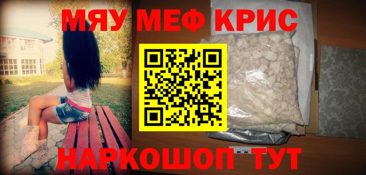 МЕФ  Вход с VPN  Кинешма  Меф VHQ  Мефедрон мяу мяу 
