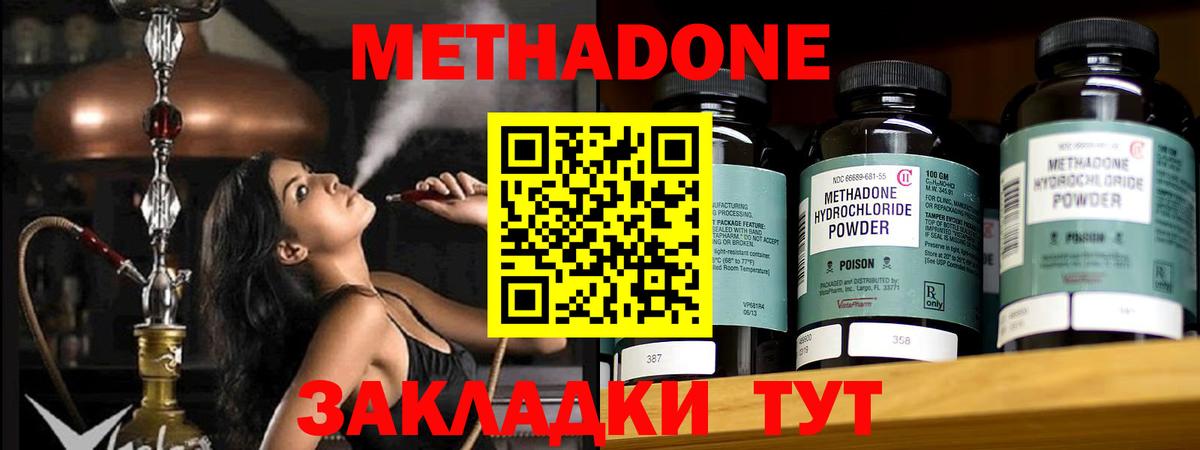 МЕТАДОН кристалл Кинешма