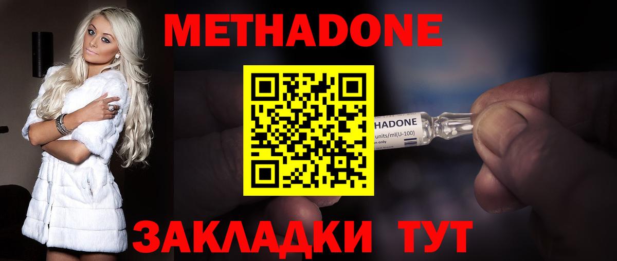 blacksprut ТОР  МЕТАДОН кристалл  Вход с VPN  Кинешма  Метадон methadone 