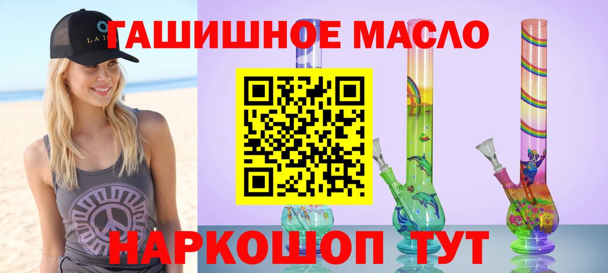 ТГК гашишное масло  ТГК вейп  Вход с VPN  Кинешма 