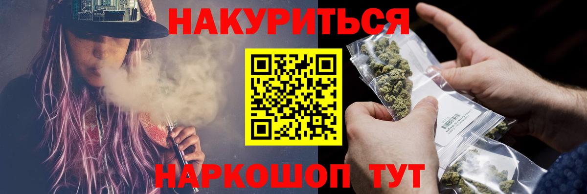 Бошки Шишки LSD WEED Кинешма